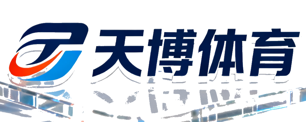 天博体育